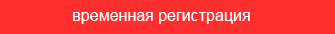 регистрация для РВП в Салехарде